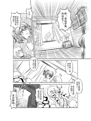 [MAD茧] 精灵之蛋 80 + 2话全_0127_09_012