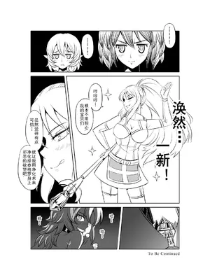 [MAD茧] 精灵之蛋 80 + 2话全_0128_09_013