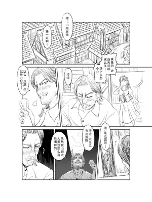 [MAD茧] 精灵之蛋 80 + 2话全_0129_10_001