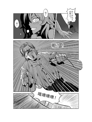 [MAD茧] 精灵之蛋 80 + 2话全_0130_10_002