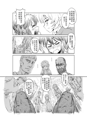 [MAD茧] 精灵之蛋 80 + 2话全_0133_10_005