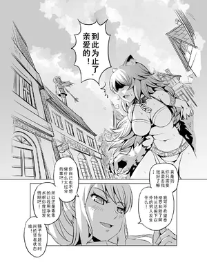 [MAD茧] 精灵之蛋 80 + 2话全_0136_10_008