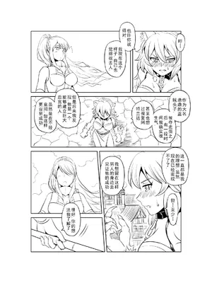 [MAD茧] 精灵之蛋 80 + 2话全_0137_10_009