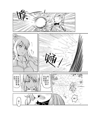 [MAD茧] 精灵之蛋 80 + 2话全_0140_11_001