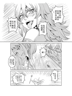 [MAD茧] 精灵之蛋 80 + 2话全_0141_11_002