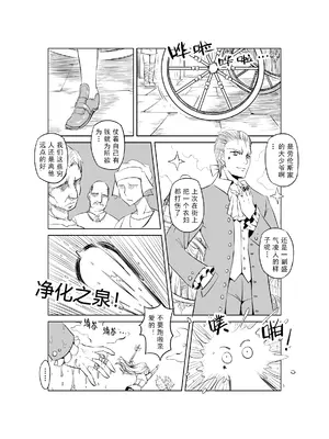 [MAD茧] 精灵之蛋 80 + 2话全_0143_11_004