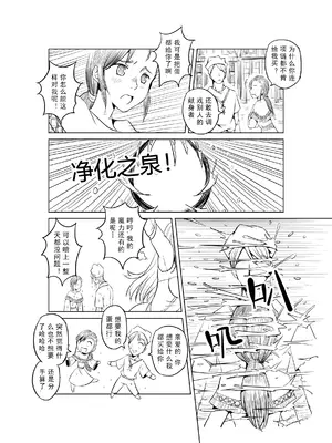 [MAD茧] 精灵之蛋 80 + 2话全_0145_11_006