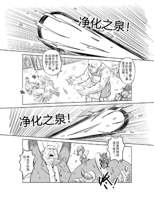 [MAD茧] 精灵之蛋 80 + 2话全_0146_11_007