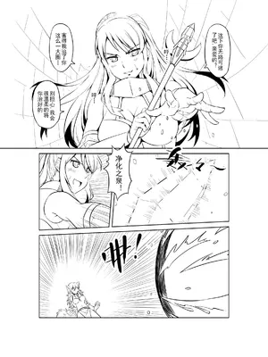 [MAD茧] 精灵之蛋 80 + 2话全_0148_11_009