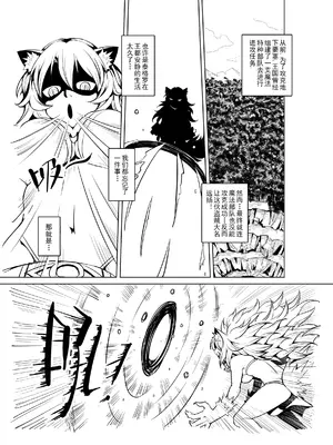 [MAD茧] 精灵之蛋 80 + 2话全_0149_11_010