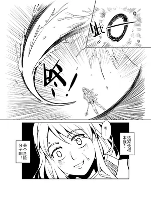 [MAD茧] 精灵之蛋 80 + 2话全_0150_11_011