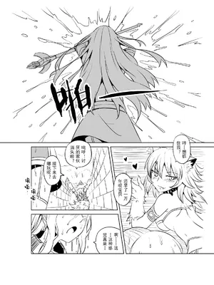 [MAD茧] 精灵之蛋 80 + 2话全_0151_11_012