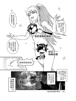 [MAD茧] 精灵之蛋 80 + 2话全_0153_11_014