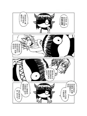 [MAD茧] 精灵之蛋 80 + 2话全_0154_11_015