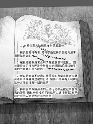 [MAD茧] 精灵之蛋 80 + 2话全_0155_11_016