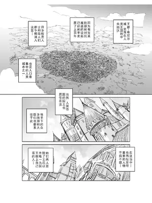 [MAD茧] 精灵之蛋 80 + 2话全_0156_12_001