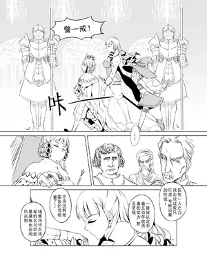 [MAD茧] 精灵之蛋 80 + 2话全_0159_12_004