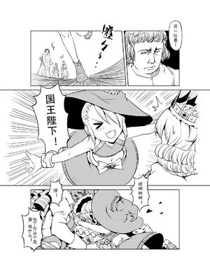 [MAD茧] 精灵之蛋 80 + 2话全_0160_12_005