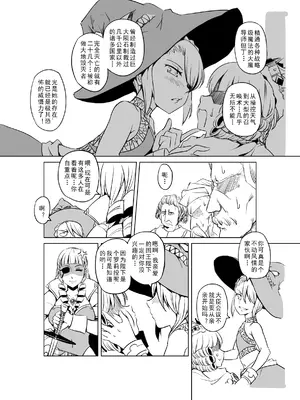 [MAD茧] 精灵之蛋 80 + 2话全_0161_12_006