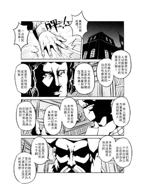 [MAD茧] 精灵之蛋 80 + 2话全_0163_12_008