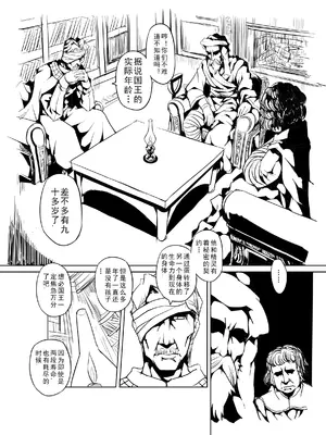 [MAD茧] 精灵之蛋 80 + 2话全_0164_12_009