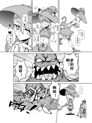 [MAD茧] 精灵之蛋 80 + 2话全_0167_12_012