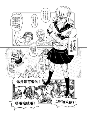 [MAD茧] 精灵之蛋 80 + 2话全_0169_13_002