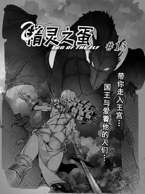 [MAD茧] 精灵之蛋 80 + 2话全_0170_13_003