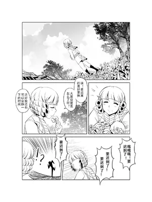 [MAD茧] 精灵之蛋 80 + 2话全_0171_13_004