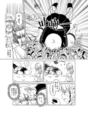 [MAD茧] 精灵之蛋 80 + 2话全_0175_13_008