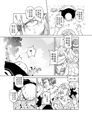 [MAD茧] 精灵之蛋 80 + 2话全_0176_13_009