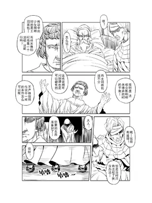 [MAD茧] 精灵之蛋 80 + 2话全_0178_13_011