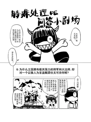 [MAD茧] 精灵之蛋 80 + 2话全_0180_13_013