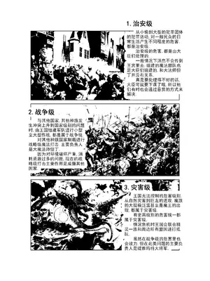 [MAD茧] 精灵之蛋 80 + 2话全_0181_13_014