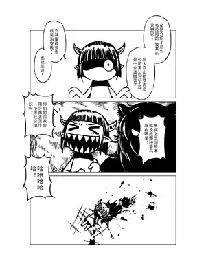 [MAD茧] 精灵之蛋 80 + 2话全_0182_13_015