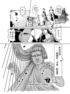 [MAD茧] 精灵之蛋 80 + 2话全_0184_14_002