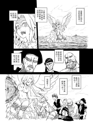 [MAD茧] 精灵之蛋 80 + 2话全_0186_14_004