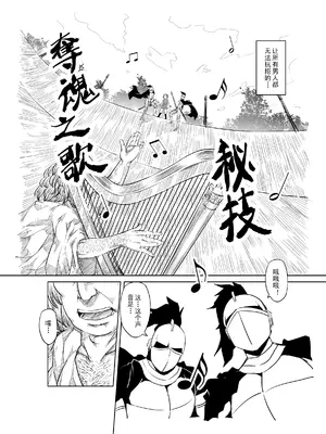 [MAD茧] 精灵之蛋 80 + 2话全_0187_14_005