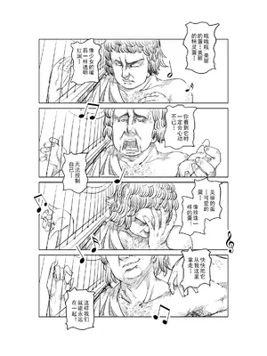 [MAD茧] 精灵之蛋 80 + 2话全_0188_14_006