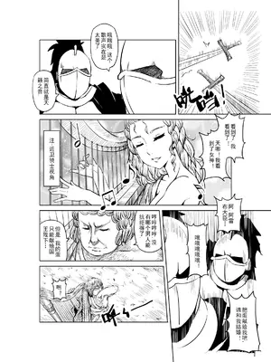 [MAD茧] 精灵之蛋 80 + 2话全_0189_14_007