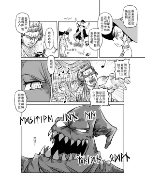 [MAD茧] 精灵之蛋 80 + 2话全_0191_14_009