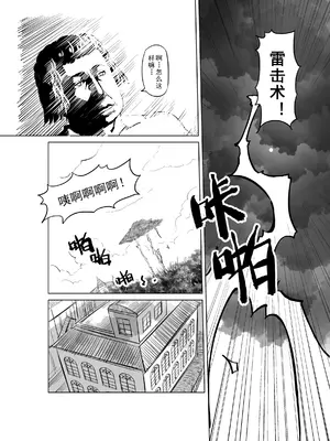 [MAD茧] 精灵之蛋 80 + 2话全_0193_14_011