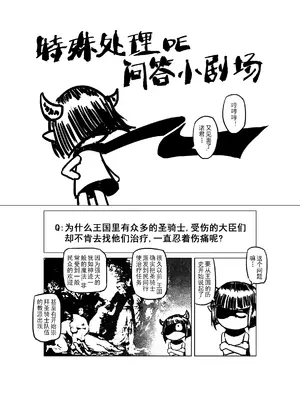 [MAD茧] 精灵之蛋 80 + 2话全_0196_14_014