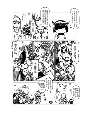 [MAD茧] 精灵之蛋 80 + 2话全_0198_14_016