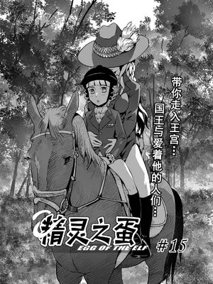 [MAD茧] 精灵之蛋 80 + 2话全_0201_15_003