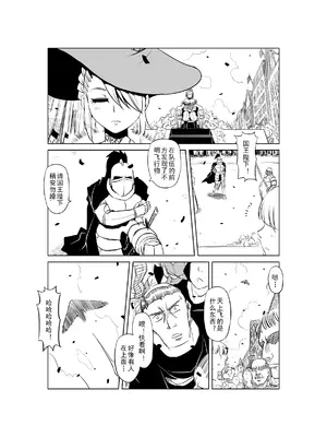 [MAD茧] 精灵之蛋 80 + 2话全_0202_15_004