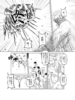 [MAD茧] 精灵之蛋 80 + 2话全_0207_15_009