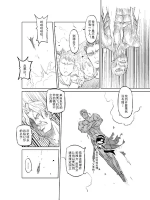 [MAD茧] 精灵之蛋 80 + 2话全_0208_15_010