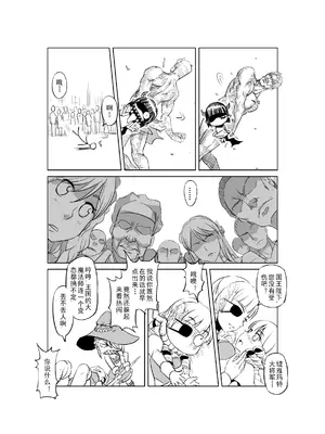 [MAD茧] 精灵之蛋 80 + 2话全_0211_15_013