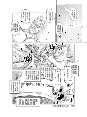 [MAD茧] 精灵之蛋 80 + 2话全_0212_15_014